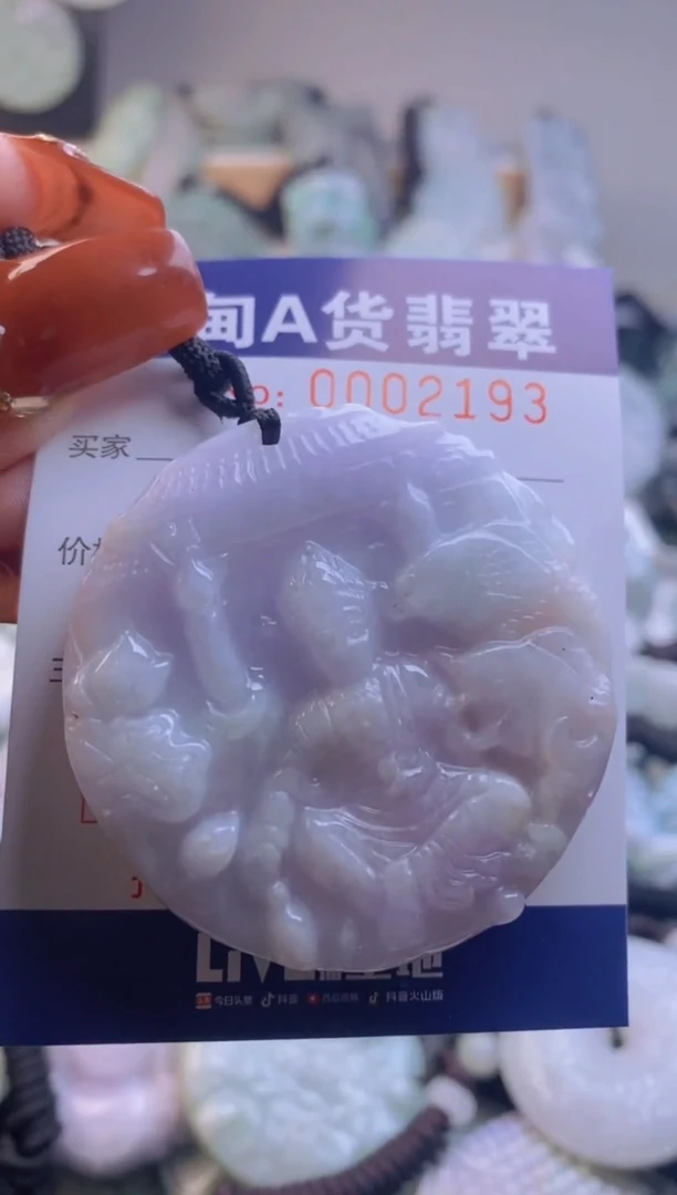 【闪购商品】翡翠吊坠(不含链)未镶嵌1