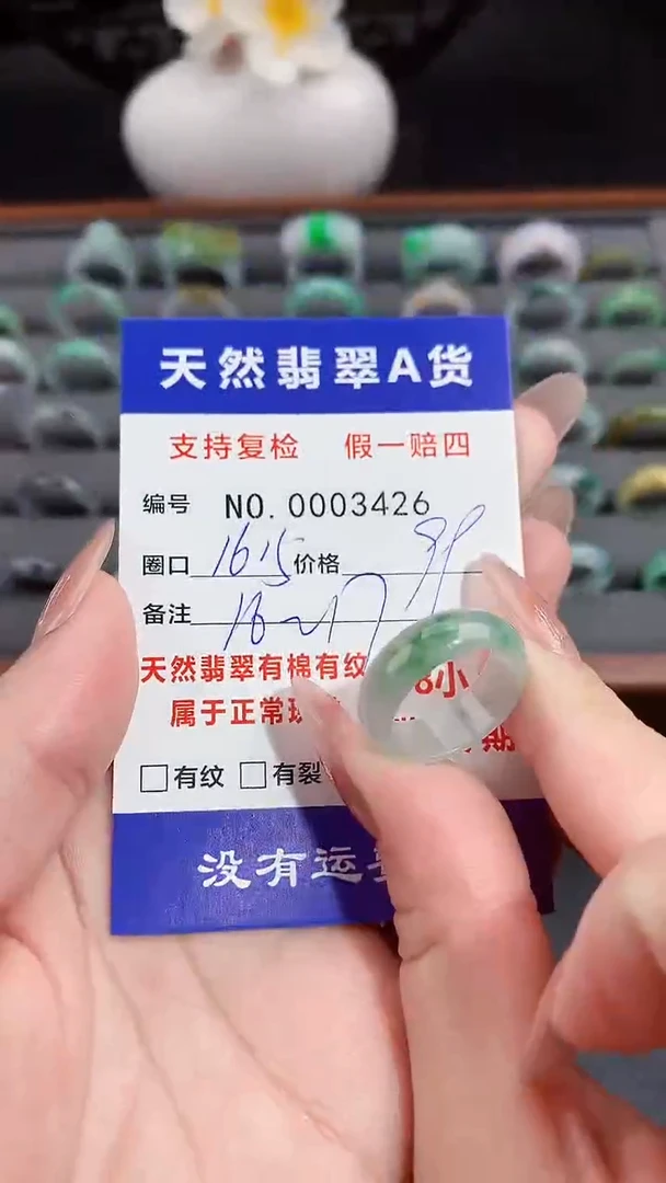 【闪购商品】翡翠戒指未镶嵌16.5圈口