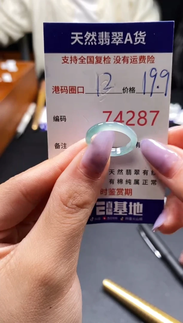 未镶嵌戒指翡翠天然A货翡翠4287