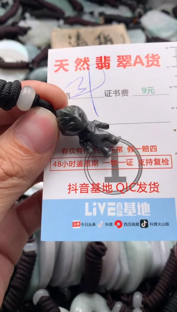 【闪购商品】翡翠吊坠(不含链)未镶嵌1