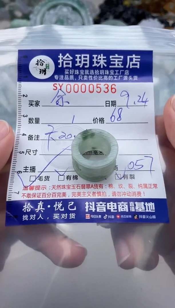 颈饰未镶嵌翡翠佘*然挂件戒圈536