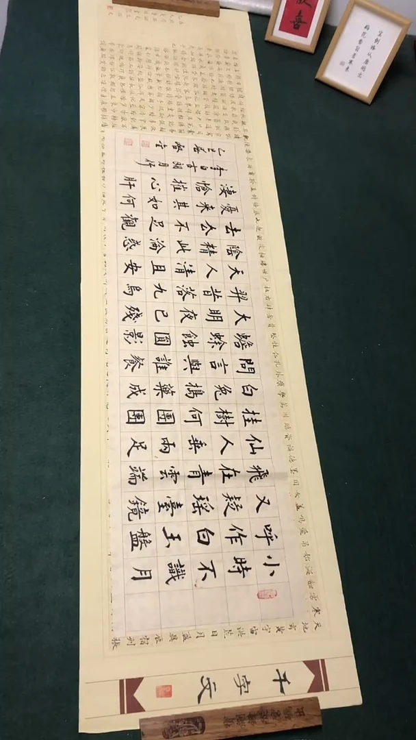 书法启金老师楷书作品