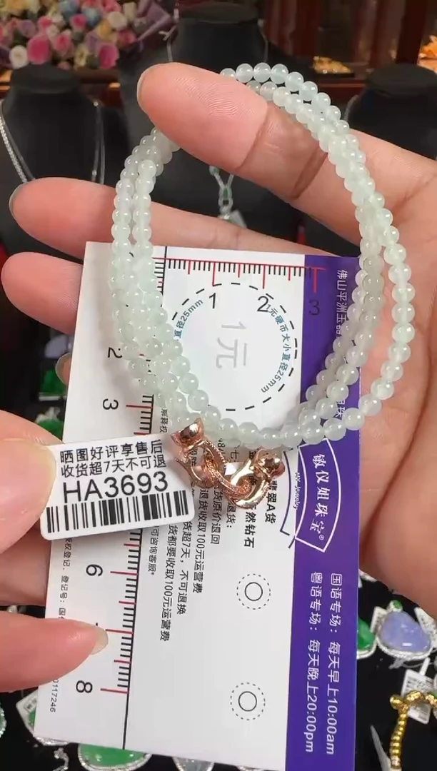 项链未镶嵌翡翠HA3693冰珠卡3.6