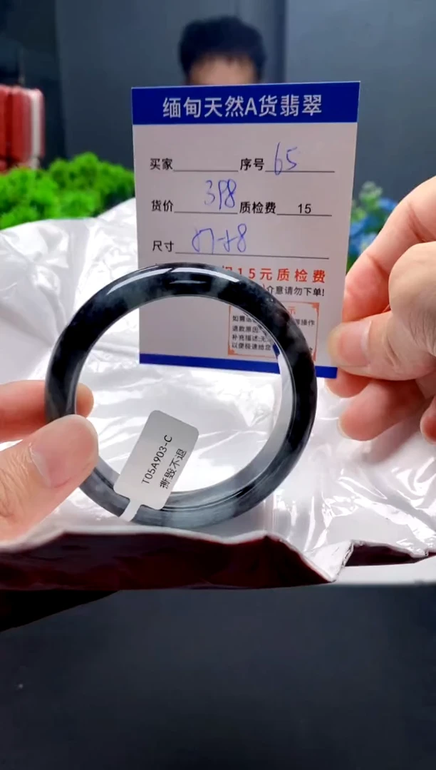 未镶嵌手镯翡翠65缅甸天然A货翡翠需包容瑕疵，介意慎拍