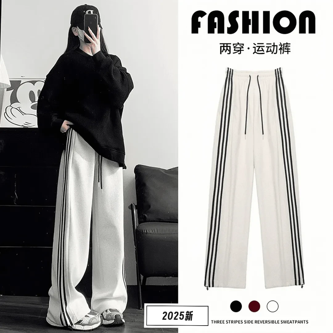 三条杠运动裤女2025春季新款休闲裤阔腿裤户外小个子百搭条纹卫裤