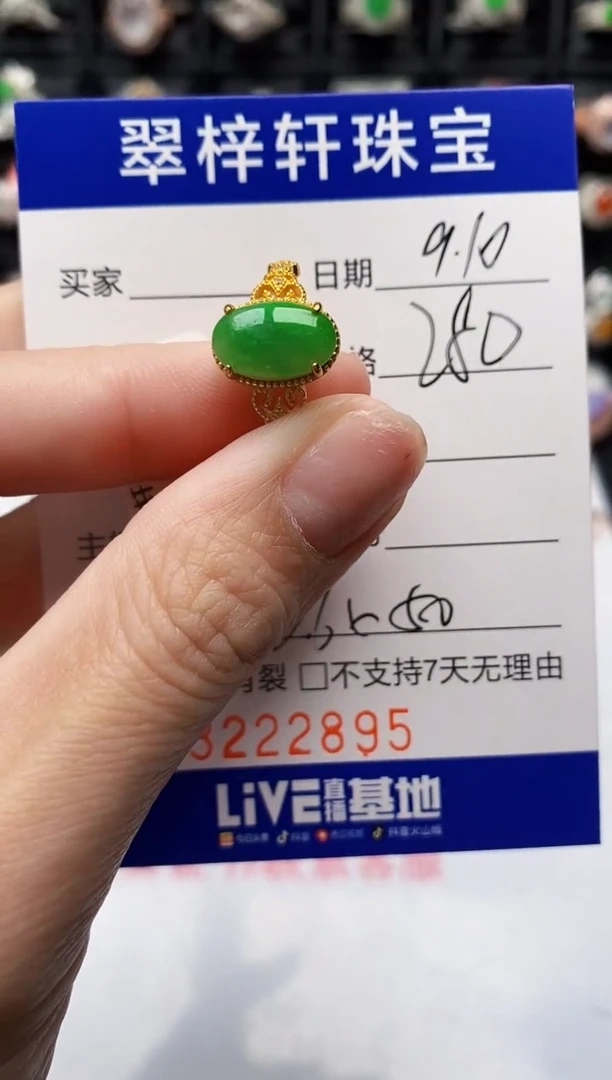 银S925镶嵌戒指翡翠2895