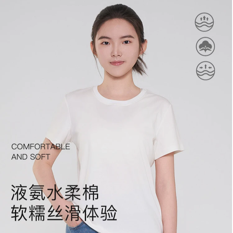 朝茉液氨水柔棉 情侣休闲T