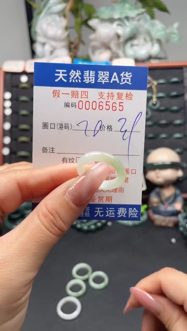 未镶嵌戒指翡翠20*6565