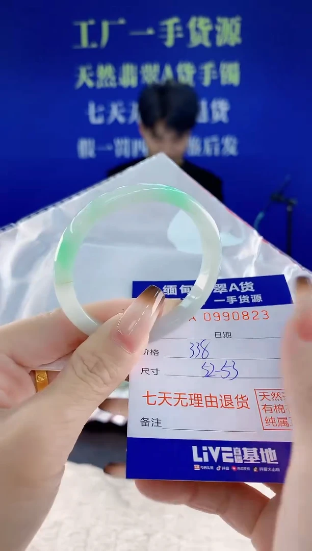 未镶嵌手镯翡翠23天然翡翠A货