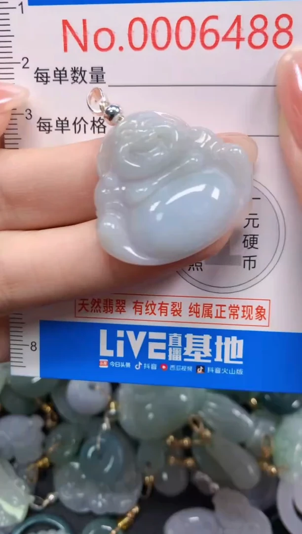 吊坠(不含链)未镶嵌翡翠6488