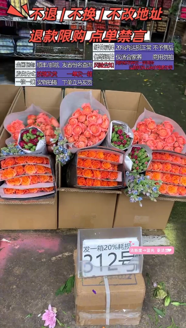 312号♥含20%耗损发一箱