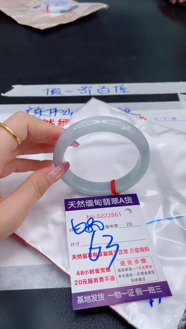 未镶嵌手镯翡翠680.00