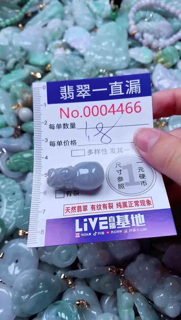 吊坠(不含链)未镶嵌翡翠4466