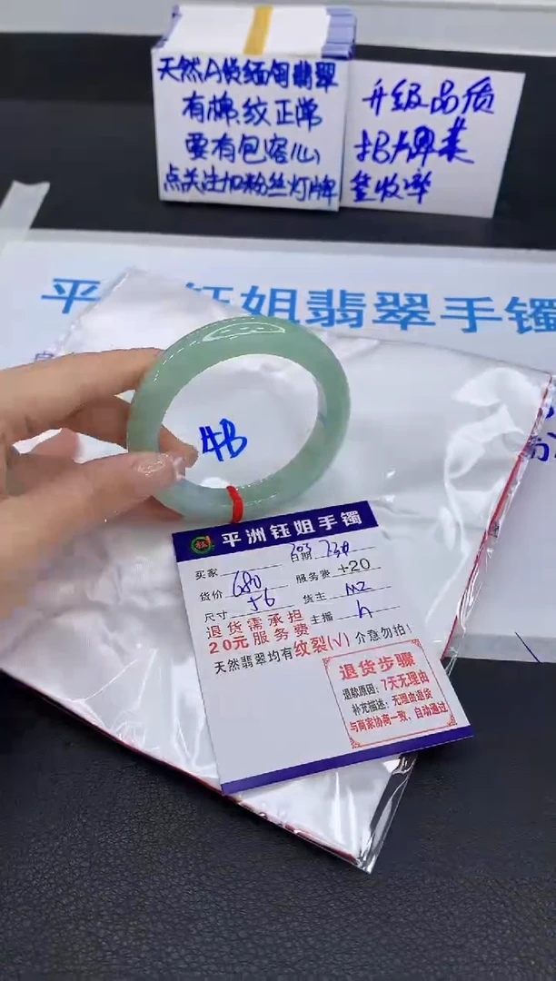 翡翠手镯未镶嵌1
