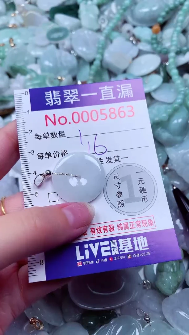 吊坠(不含链)未镶嵌翡翠5863