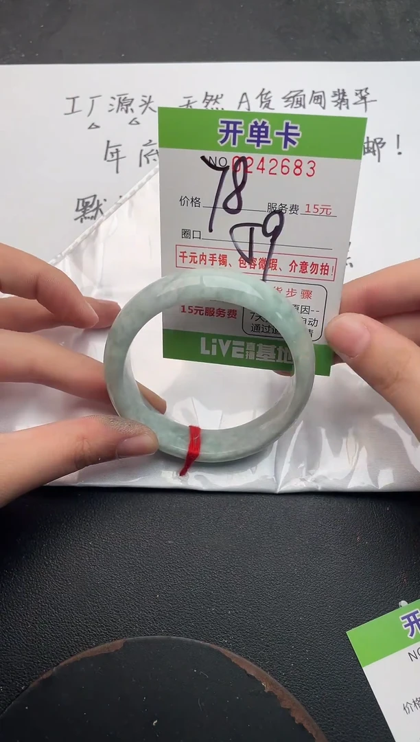 未镶嵌手镯翡翠83