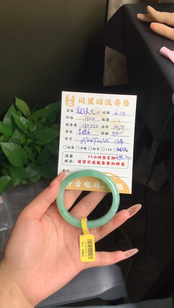 翡翠手镯未镶嵌超***牛手镯