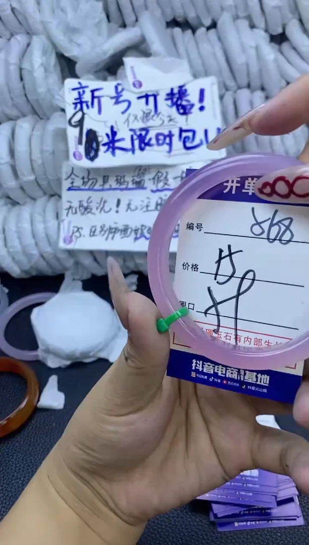 手镯玛瑙/玉髓未镶嵌568