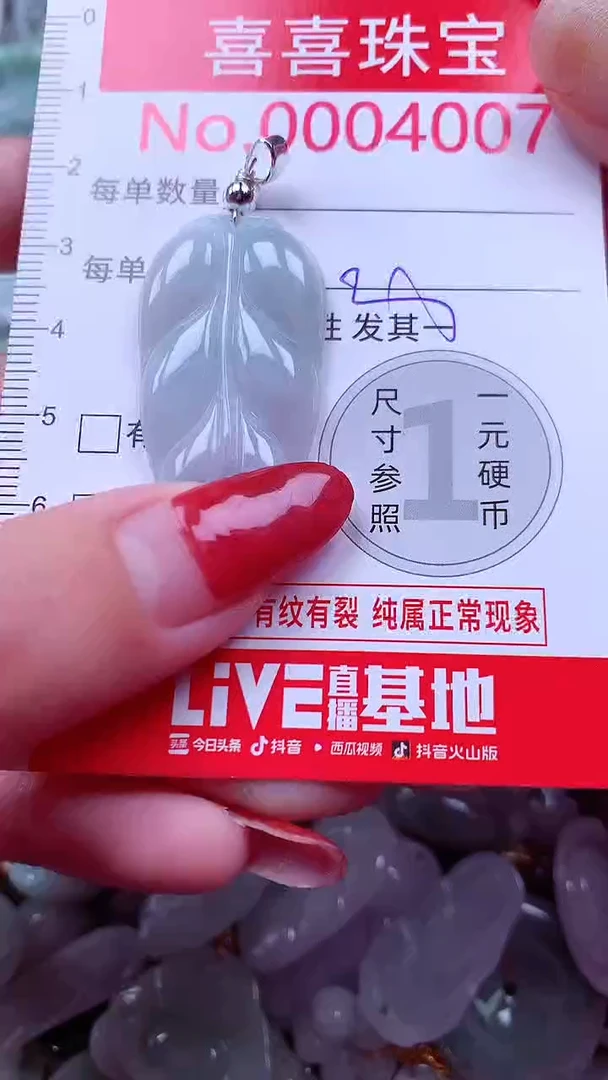吊坠(不含链)未镶嵌翡翠4007
