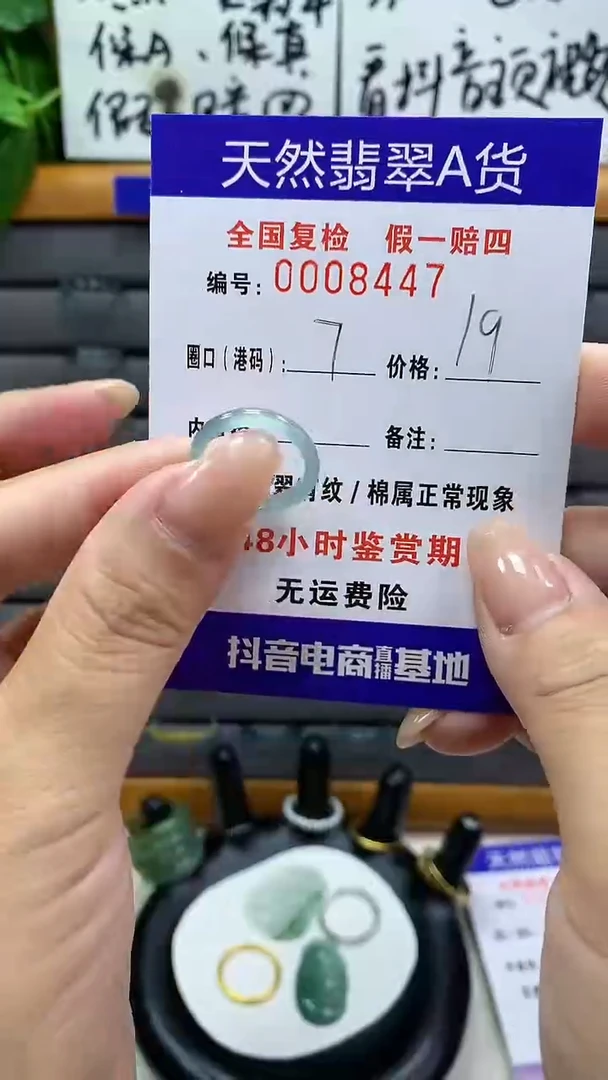 【闪购商品】翡翠戒指未镶嵌8447天然翡翠A货