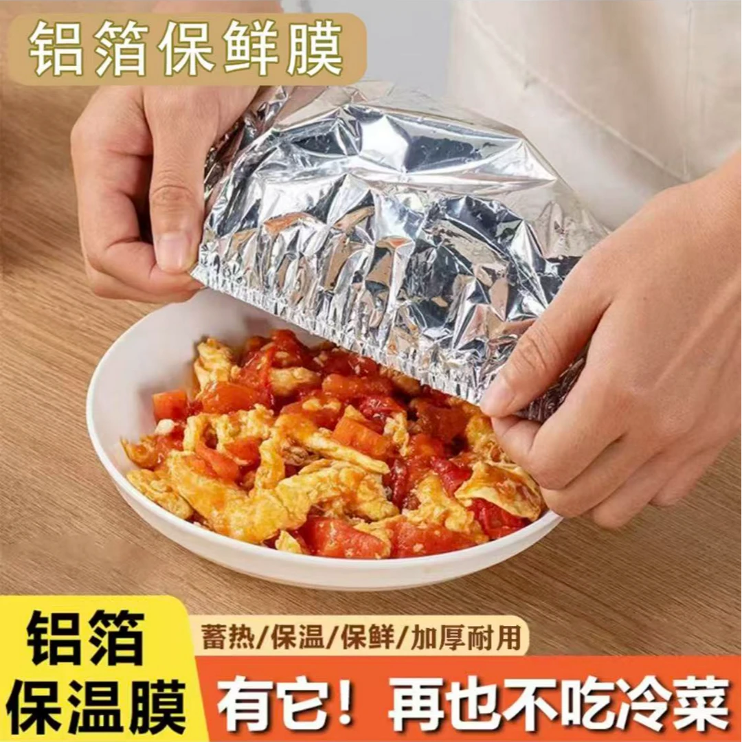 餐桌饭菜保温食品级铝箔膜套保温罩厨房保鲜隔热保温膜保温罩