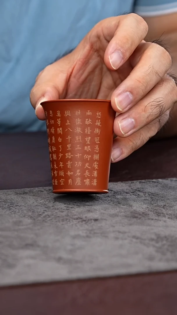 茶杯紫砂满江红 闻香杯