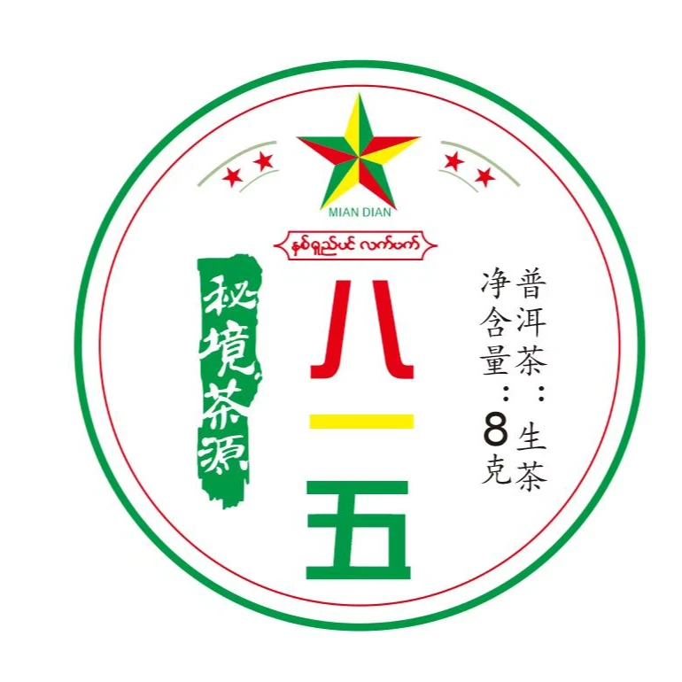 2022年 曼派815古树龙珠 古树纯料 普洱生茶龙珠 500克