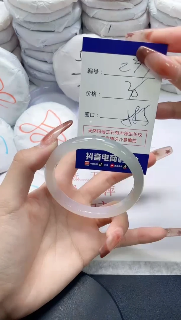 未镶嵌手镯玛瑙/玉髓233
