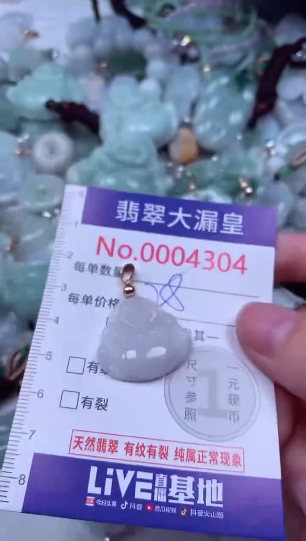 吊坠(不含链)未镶嵌翡翠4304