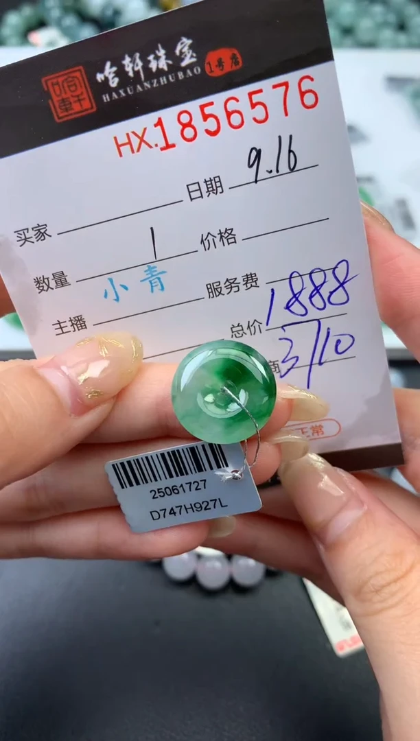 未镶嵌挂件翡翠哈轩 挂件1