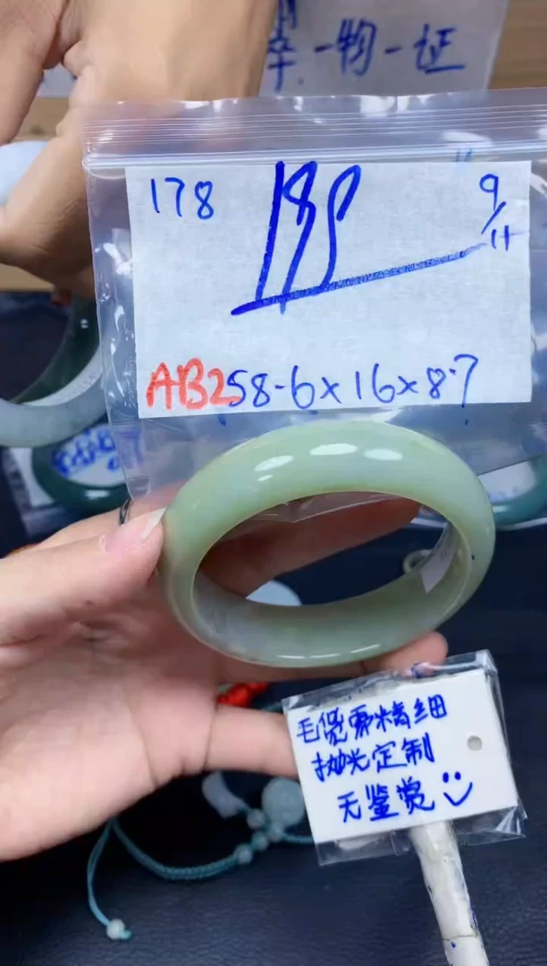 未镶嵌定制翡翠.****?178毛货需精细抛光手镯拍一发一