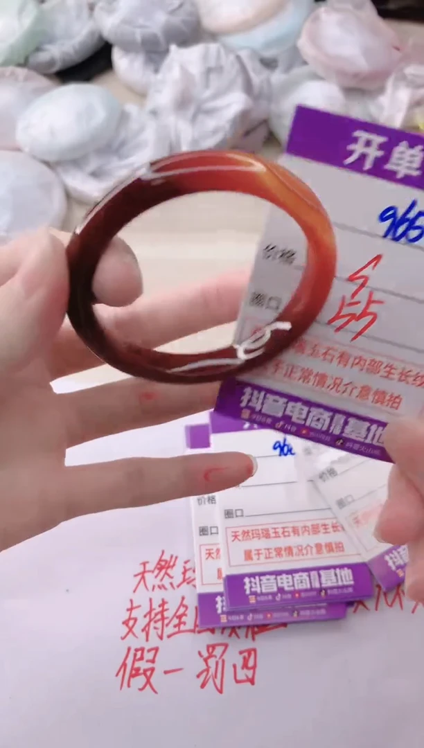 玛瑙/玉髓手镯未镶嵌965