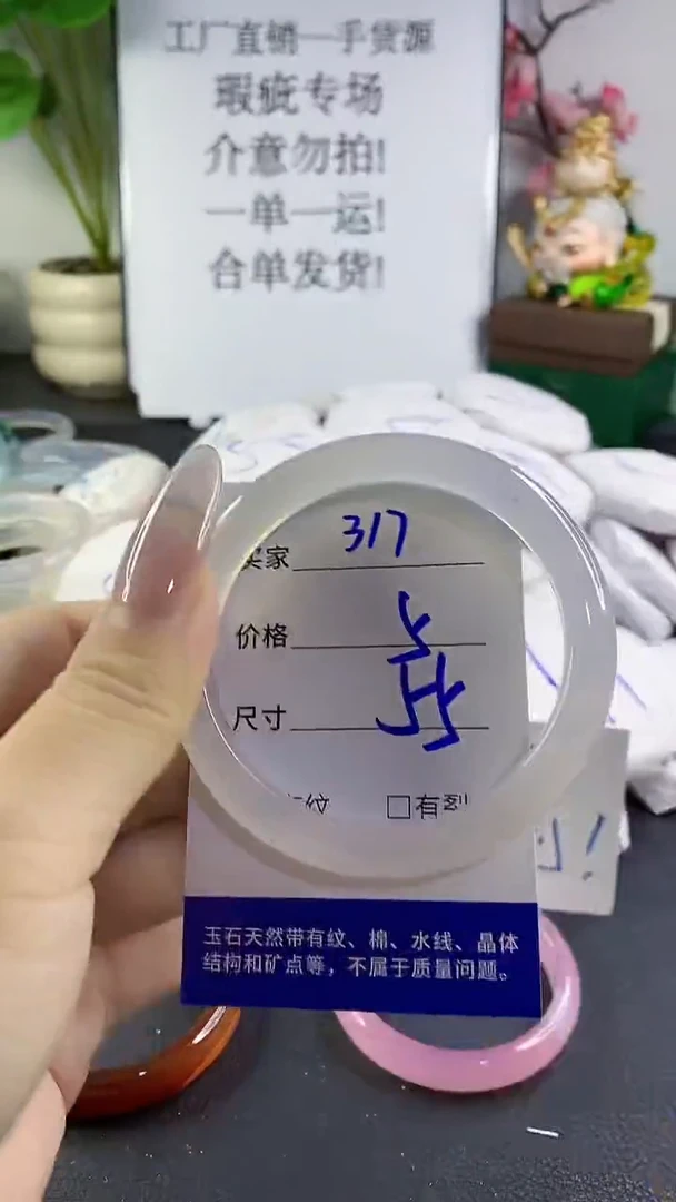 手镯玛瑙/玉髓未镶嵌317