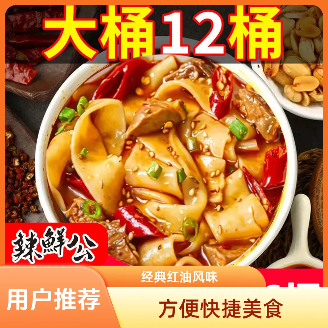 【大桶板面186g】安徽板面香辣方便面泡面速食免煮学生夜宵零食整箱