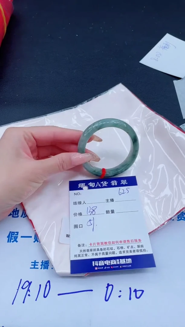 未镶嵌手镯翡翠0