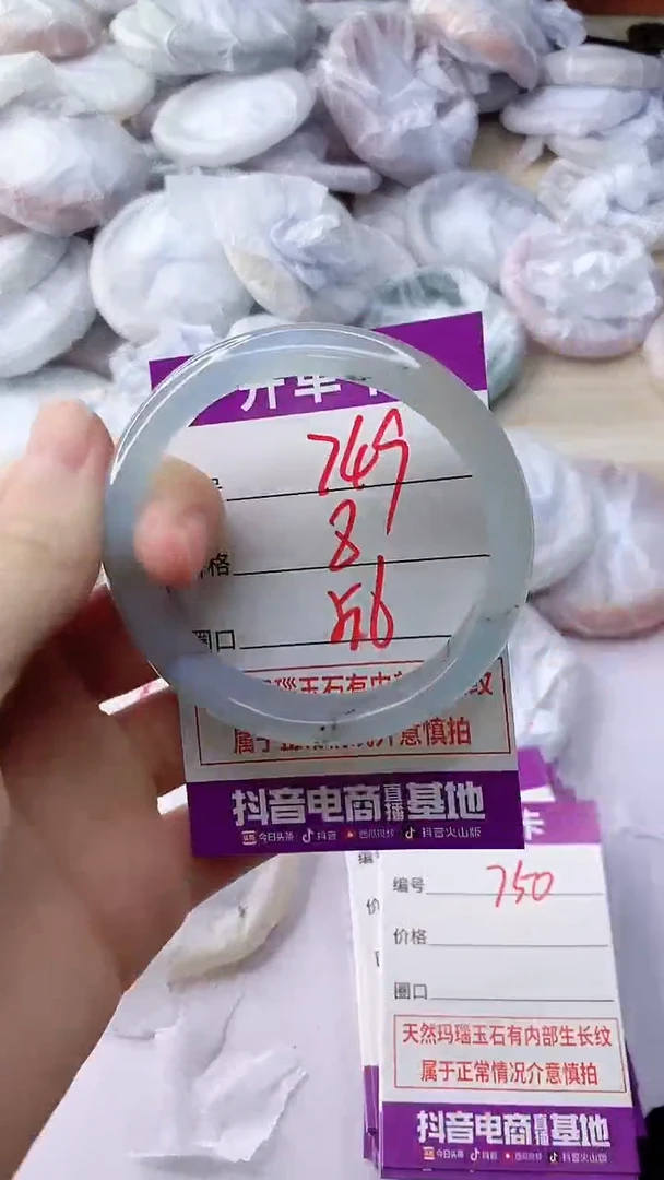 玛瑙/玉髓手镯未镶嵌749