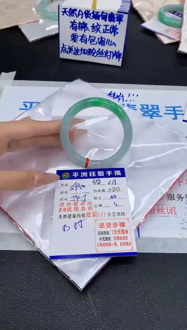 翡翠手镯未镶嵌111111111
