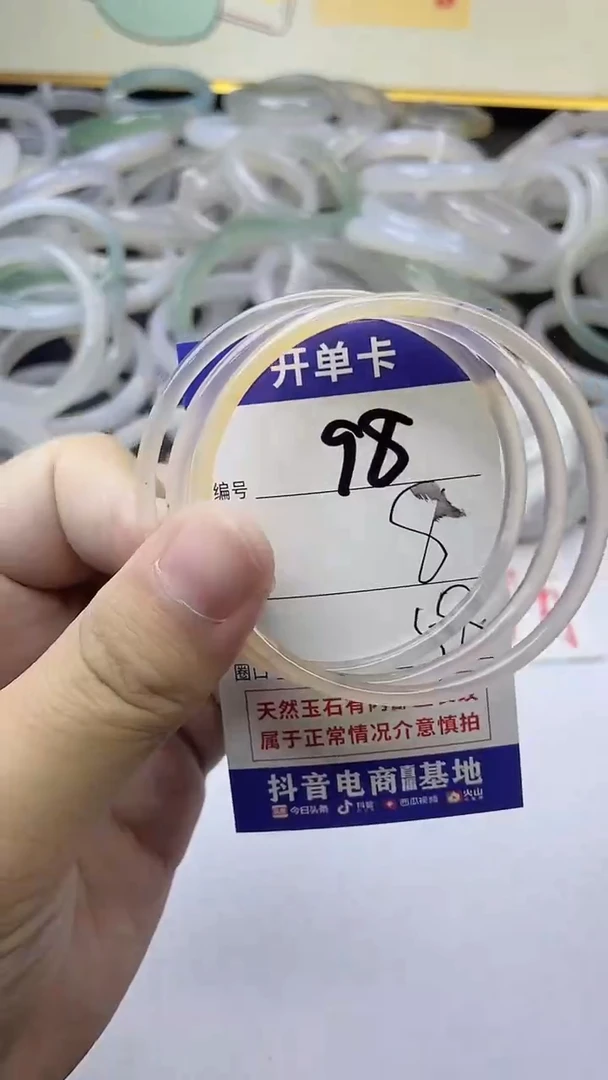 手镯玛瑙/玉髓未镶嵌98