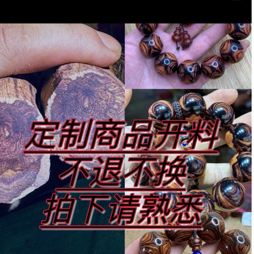 海南黄花梨原料定制手串默认2.0其他规格联系客服
