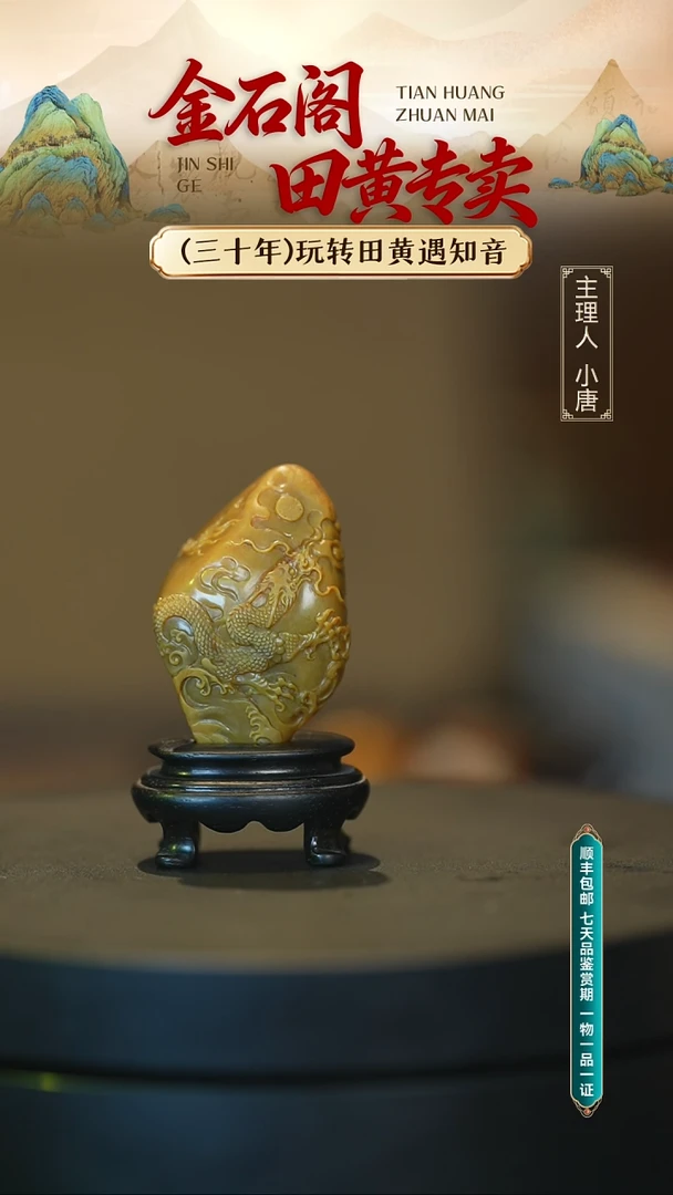 寿山石印石寿山石