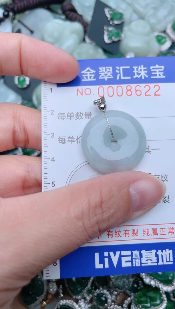 【闪购商品】翡翠颈饰未镶嵌8622.....1