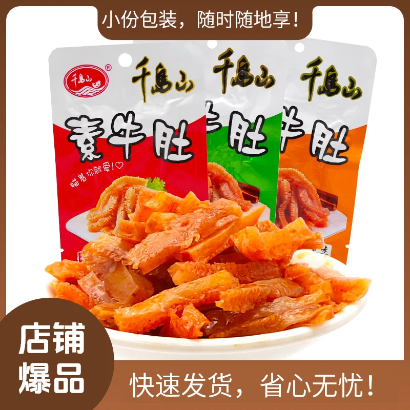 千岛山辣味装湖南特产香辣魔芋爽素毛肚休闲缺牙齿同款上班族