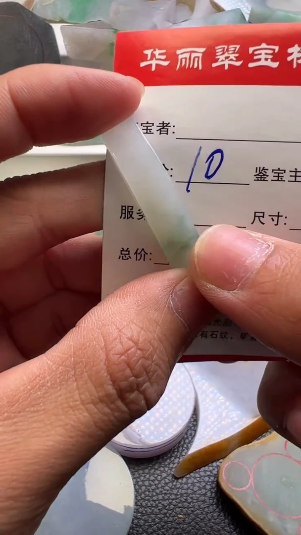 未镶嵌挂件翡翠24
