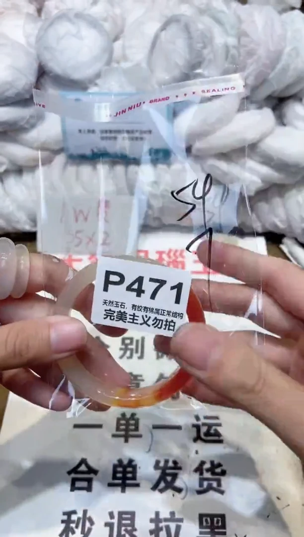 手镯玛瑙/玉髓未镶嵌54