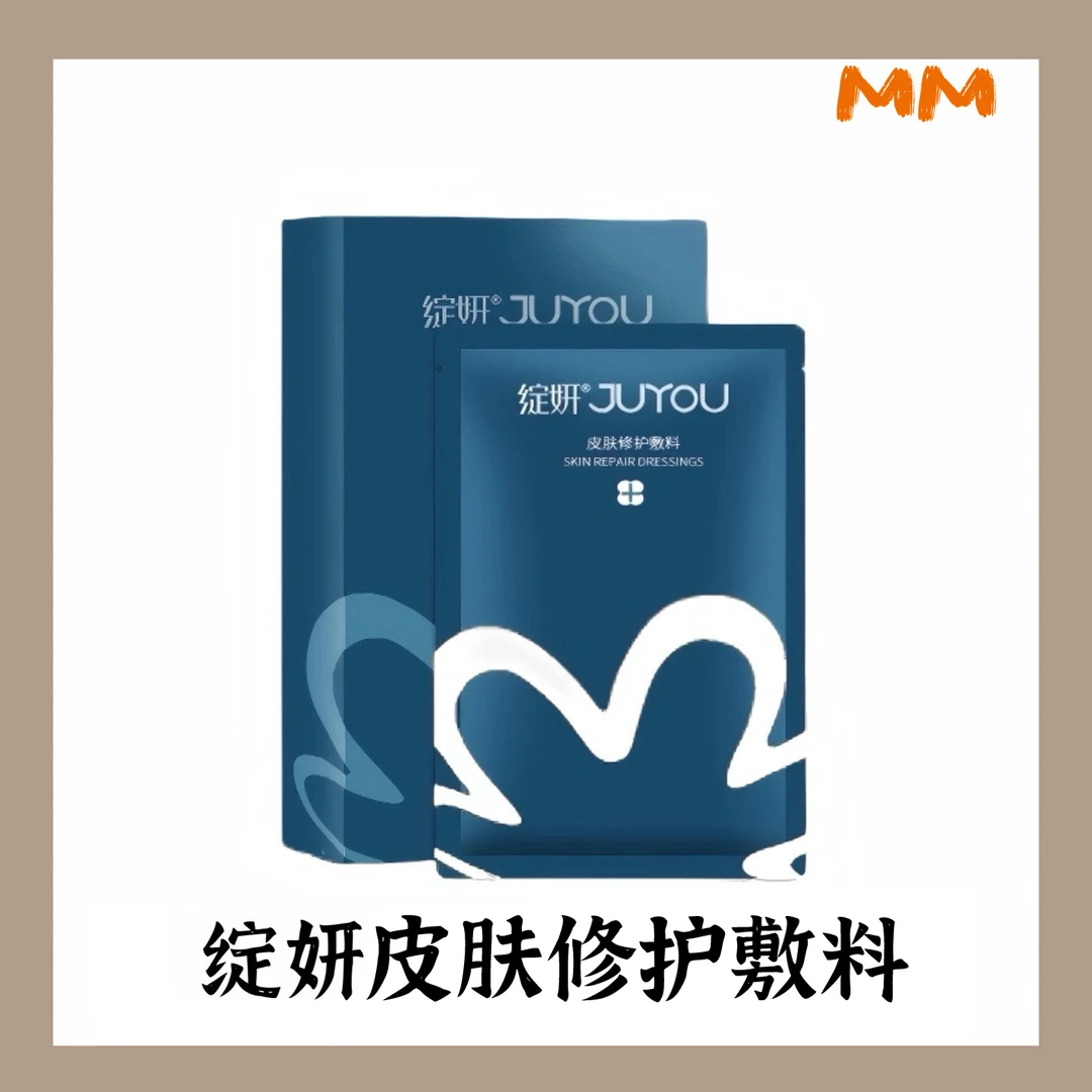 绽妍皮肤修护敷料 为创面愈合提供微环境 适用于皮炎湿疹 痤疮 果酸换肤 光子 水光 激光形成的非慢性创面皮肤的保护与护理