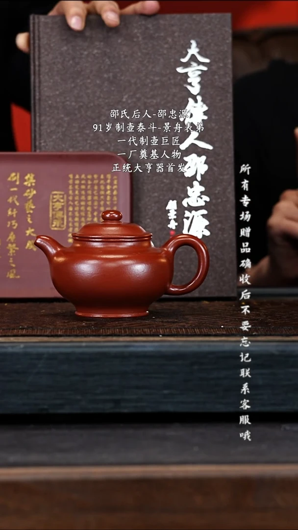 茶壶紫砂宜兴紫砂SZY 朱泥 掇只 320cc