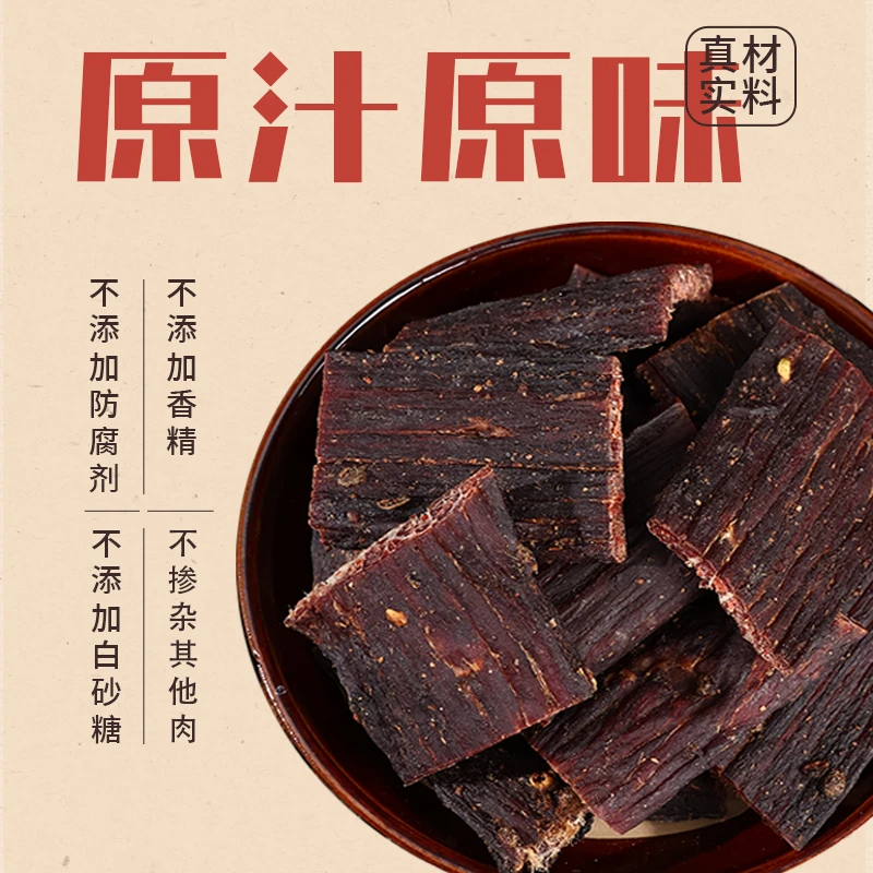 【原厂包装】川藏特产手撕风干牛肉干追剧风干牛肉干休闲零食