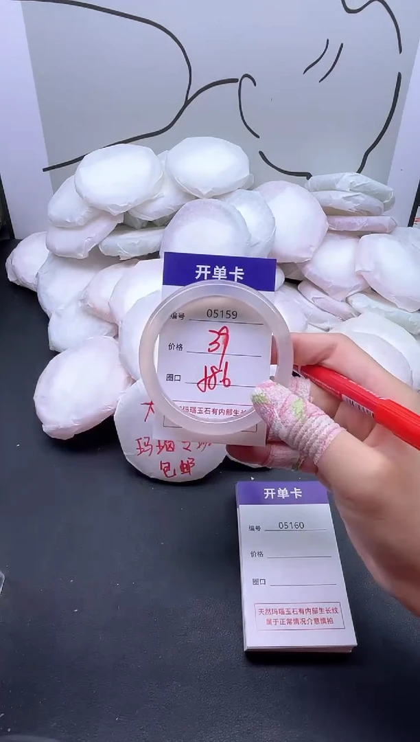 手镯玛瑙/玉髓未镶嵌5159