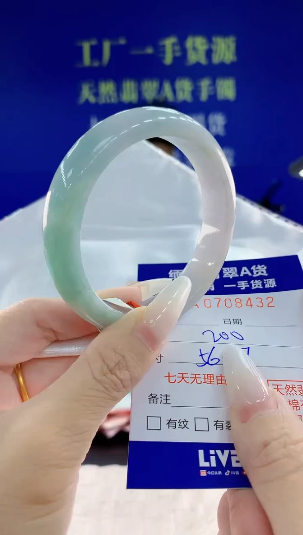 未镶嵌手镯翡翠32天然翡翠A货