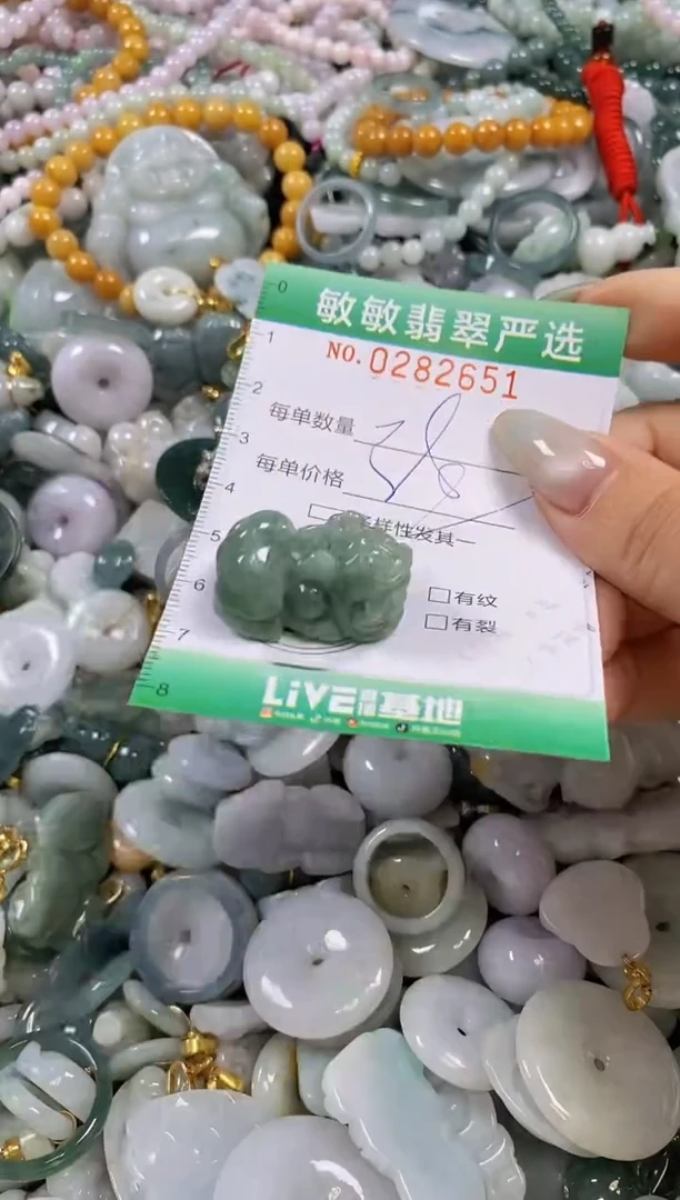 翡翠未镶嵌颈饰闪购0282651多样性发其一